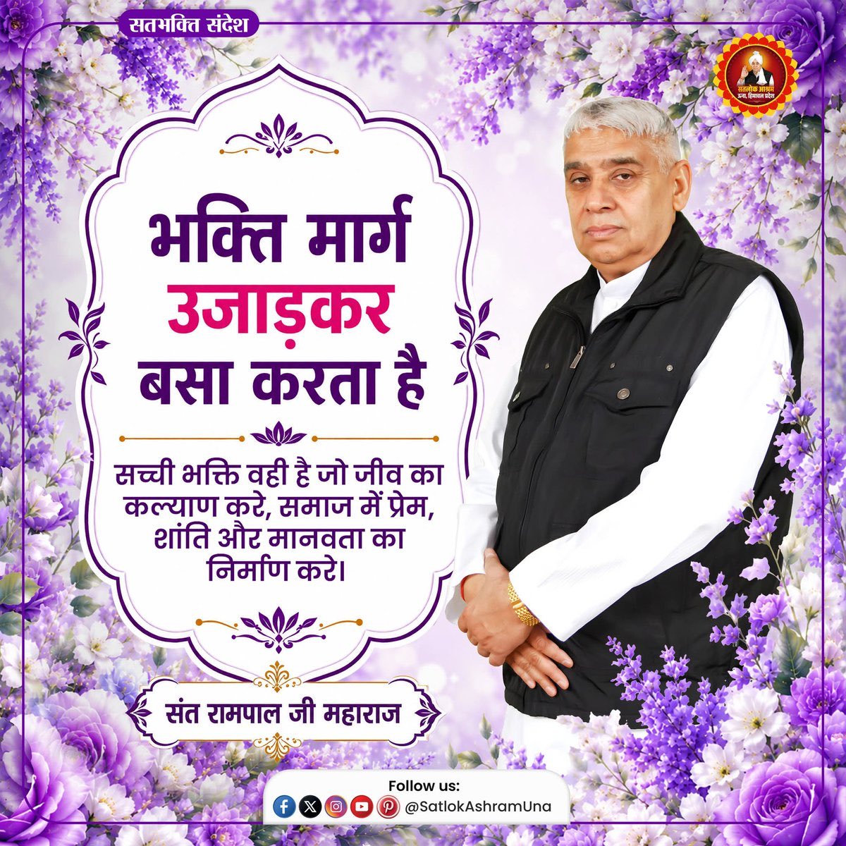 rajput6424's tweet photo. #GodNightFriday
भक्ति मार्ग उजाड़कर बसा करता है
सच्ची भक्ति वही है जो जीव का कल्याण करे, समाज में प्रेम, शांति और मानवता का निर्माण करे।
संत रामपाल जी महाराज 🙏❣️🙏 https://t.co/42psggOt1s
