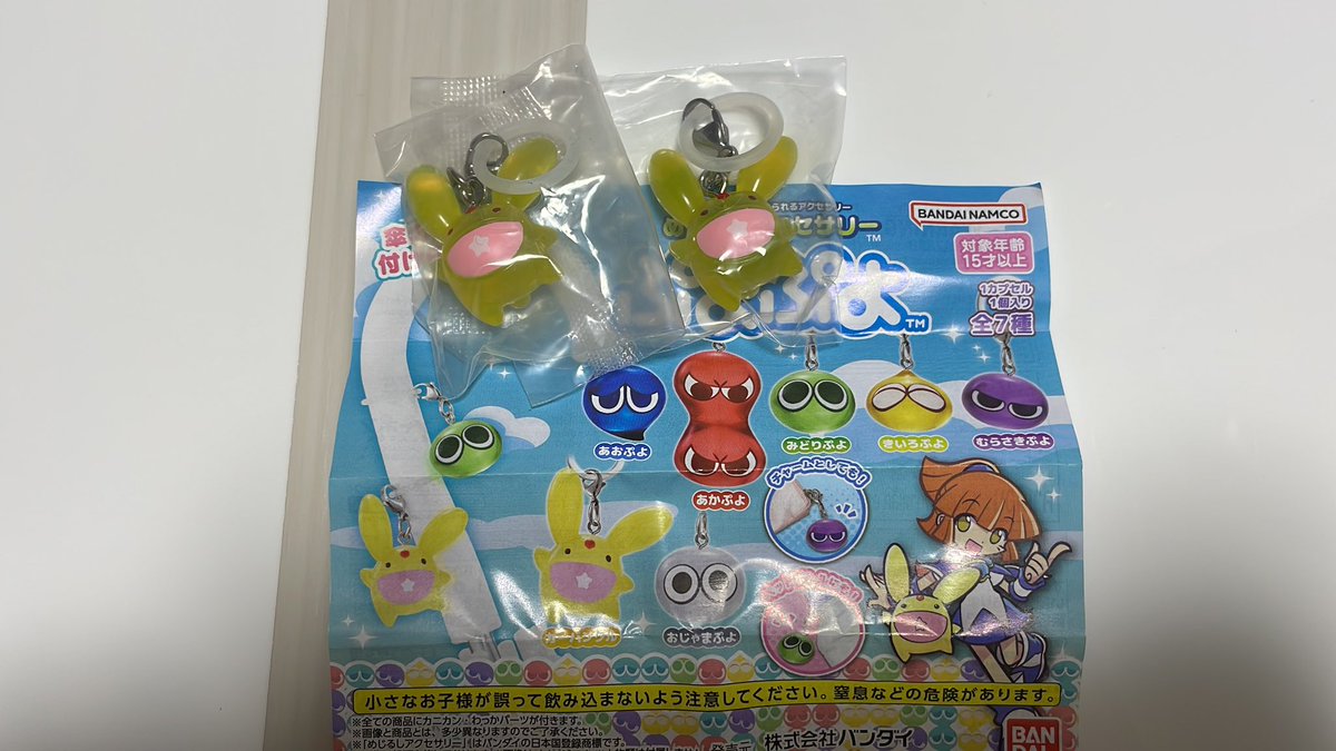 sunbloom__'s tweet photo. ぷよぷよ めじるしアクセサリー 交換 買取 譲渡

【譲】カーバンクル×2
【求】おじゃまぷよ　むらさきぷよ　みどりぷよ　又は　定価+送料

交換の場合は渋谷手渡し
買収の場合のみ郵送可能

お気軽にお声掛けください！ https://t.co/D0kcvLpoHM