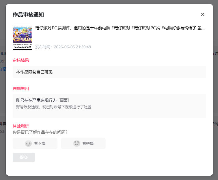 Biyonfu_C's tweet photo. 抖音你就继续针对我。既然看不惯我，有本事把我号封了 https://t.co/UPEz17TJv6