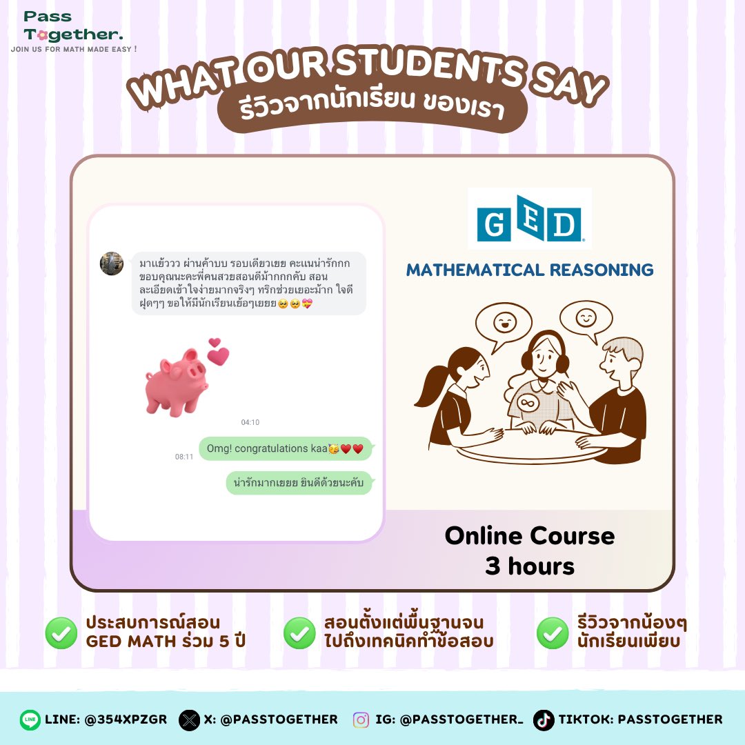 passtogether's tweet photo. dek dek nr makk🪷🤍

✿ review from 𝗼𝗻𝗹𝗶𝗻𝗲 course ✿

𝙢𝙤𝙧𝙚 𝙧𝙚𝙫𝙞𝙚𝙬𝙨 👉🏻 #passtogetherreviews 

📩 ติว GED Math ครบจบได้ทีนี้
📩 ข้อมูลเพิ่มเติมจิ้มลิ้งค์เลย!

📍 https://t.co/4lzhCFn5pT

#สอบged #ติวged #สอบเทียบGED https://t.co/HZxXsaHRPD