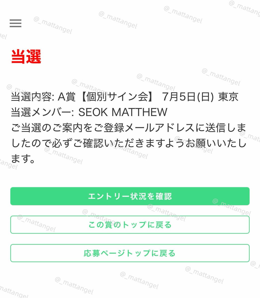 _mattangel's tweet photo. やっと🟥きた😭😭😭会える߹ ߹💖 https://t.co/5AhxNajECO