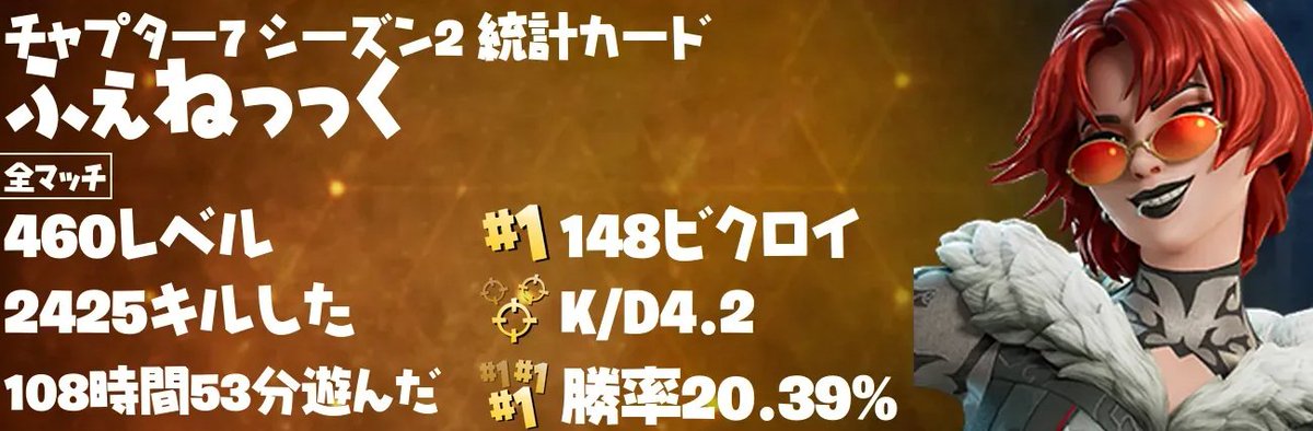 FennecFennecFN's tweet photo. 今シーズンもたくさん遊べて
ホント楽しかったぁ🥰

遊んでくれた皆さん
本当にありがとうございました😄
来シーズンも宜しくお願いしまーす😍

Good Bye Ch7S2!!!!

#Fortnite 
#ワンタイム楽しみ https://t.co/HJCjHabqKM