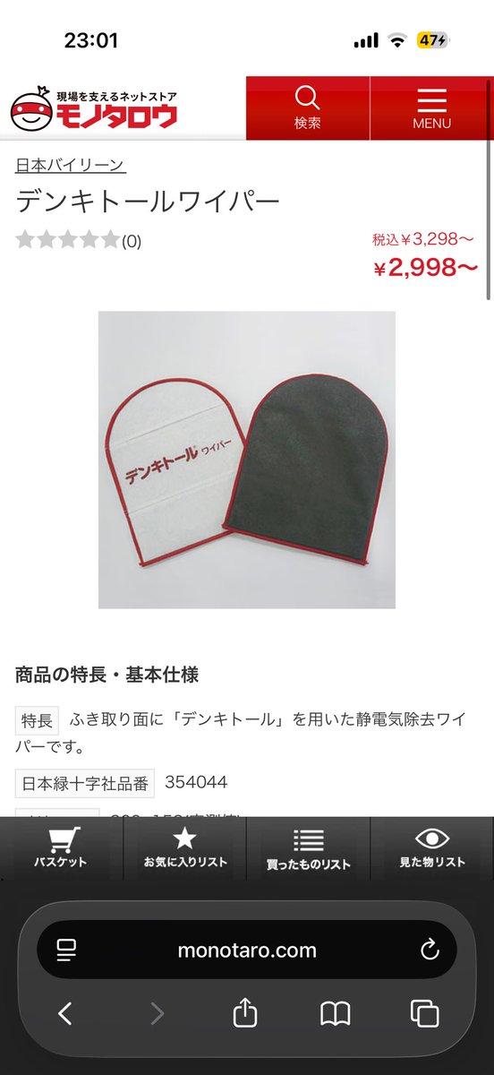 zharuto948's tweet photo. @TO_ONAIR1012 塗装関係の仕事してますが塗装の前に静電気除去行うものがデンキートール https://t.co/TsuRW715qK
