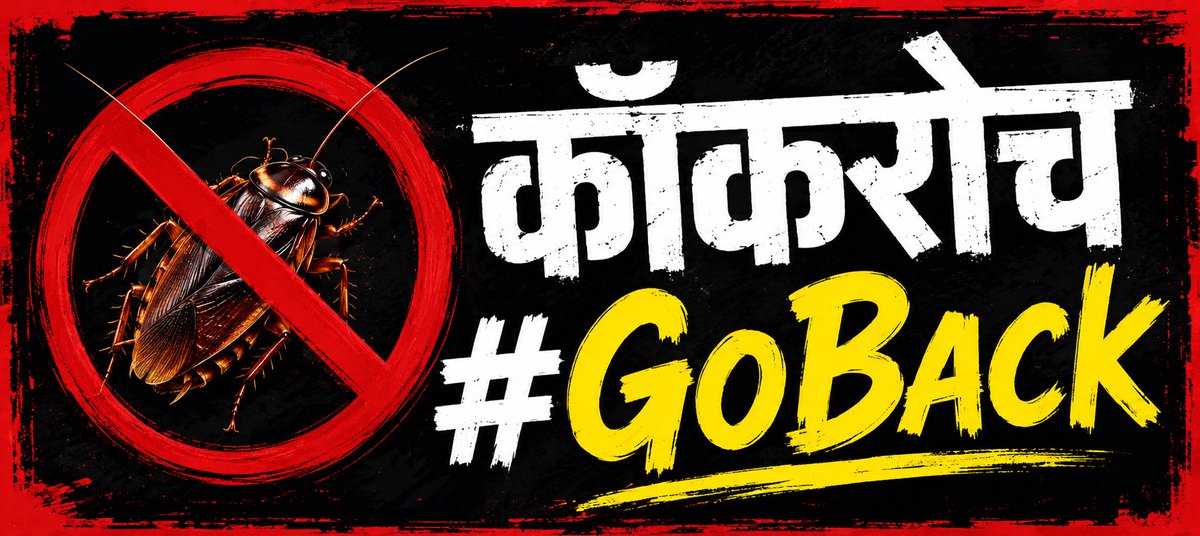 BhaiPreetSingh's tweet photo. #CockroachGoBack 

ये भी नहीं लिख सकते तो छोड़ दो सोशल मीडिया https://t.co/SwbtMfZiQT