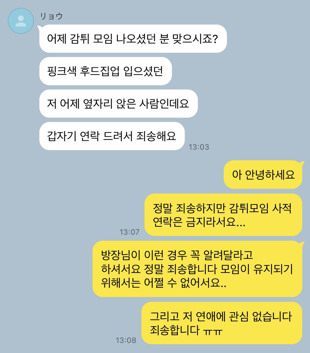 0ss990's tweet photo. 샄료 감튀모임 https://t.co/lTHAWCNVQ9