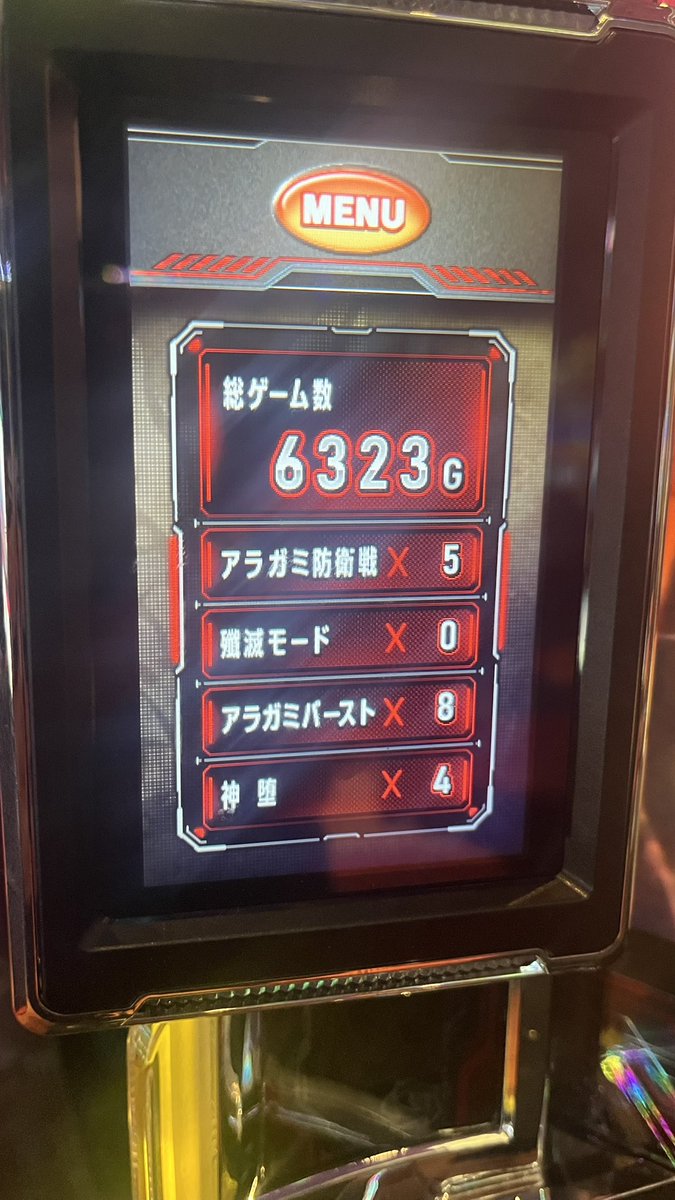 Wantyan2nd's tweet photo. 答え合わせしたら設定4でした。バカが。 https://t.co/XzZNI1pTa2
