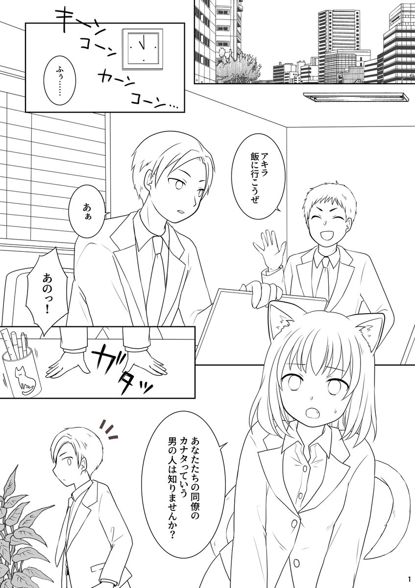 今年の夏コミにむけて、いが扇風機さん原作の漫画を現在作画中です!
よろしくお願いいたします…!
(詳細はいがさんのポストをご覧ください🙇) 