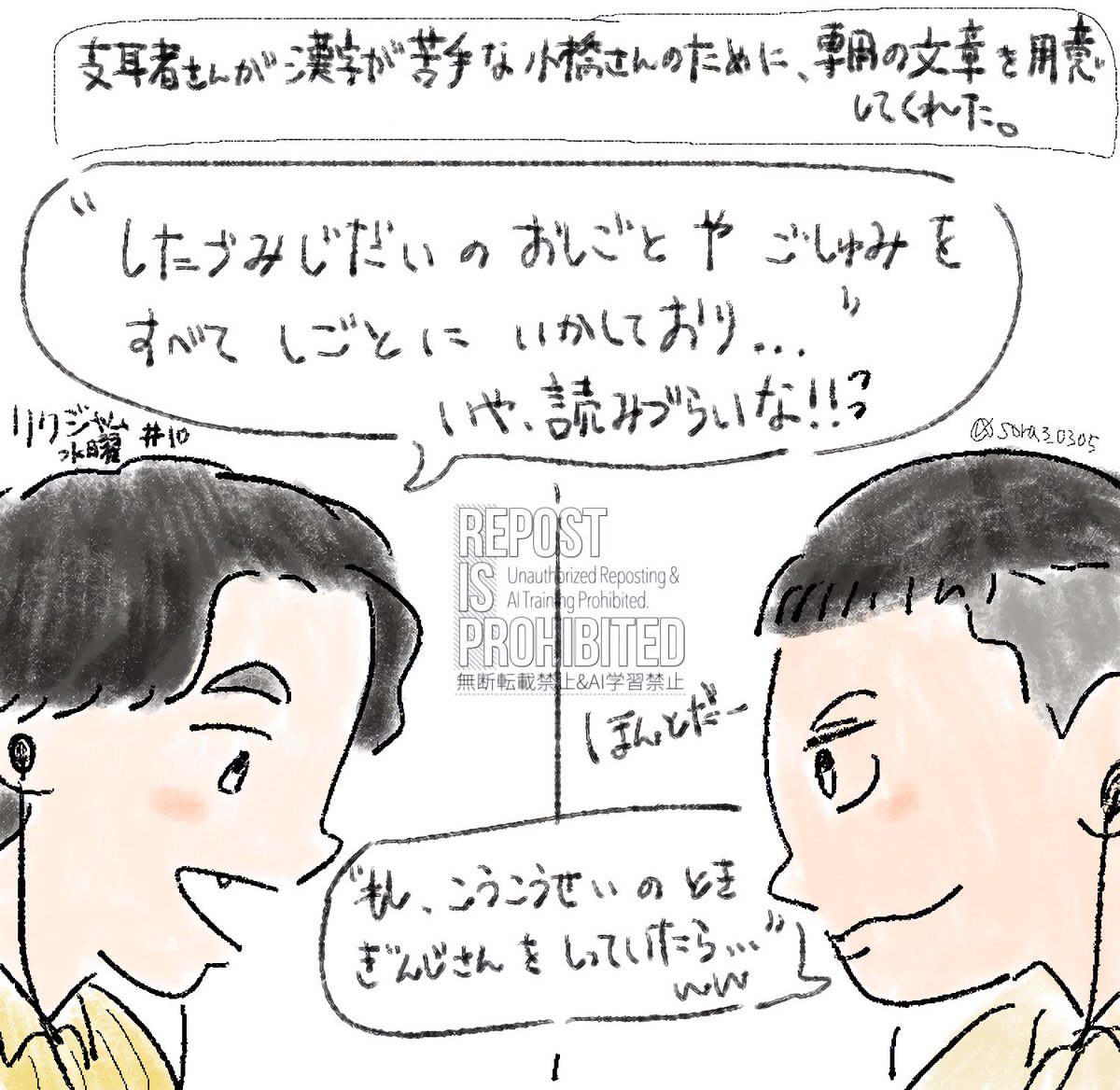 そら (@sora3_0305) on X