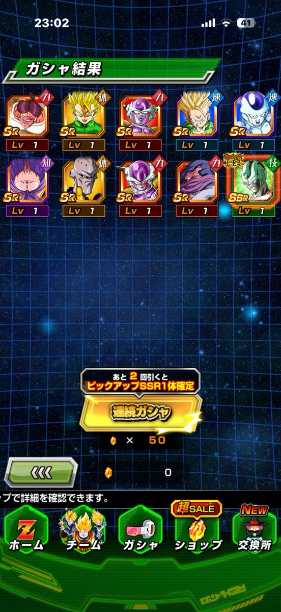 resesh99's tweet photo. ドッカンバトルやってきて今までで一番意味のわからない引きをしました🤣
どゆことよ
謎にメタルクウラと相性いいな https://t.co/YlMGhmRdky