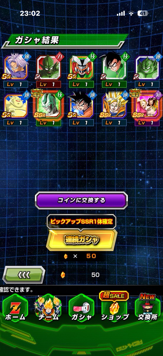 resesh99's tweet photo. ドッカンバトルやってきて今までで一番意味のわからない引きをしました🤣
どゆことよ
謎にメタルクウラと相性いいな https://t.co/YlMGhmRdky
