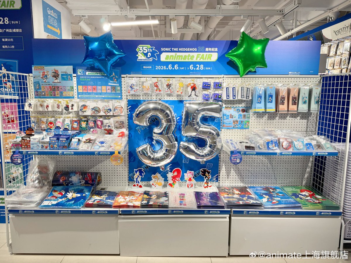 sonicoll's tweet photo. 刺猬索尼克35周年animate FAIR即将在animate上海旗舰店开幕
·时间：6月6日~6月28日
·地址：上海市 南京东路百联ZX创趣场F05层

#索尼克同好
#SonictheHedgehog
#ソニかつ https://t.co/M5jLHkDz9d