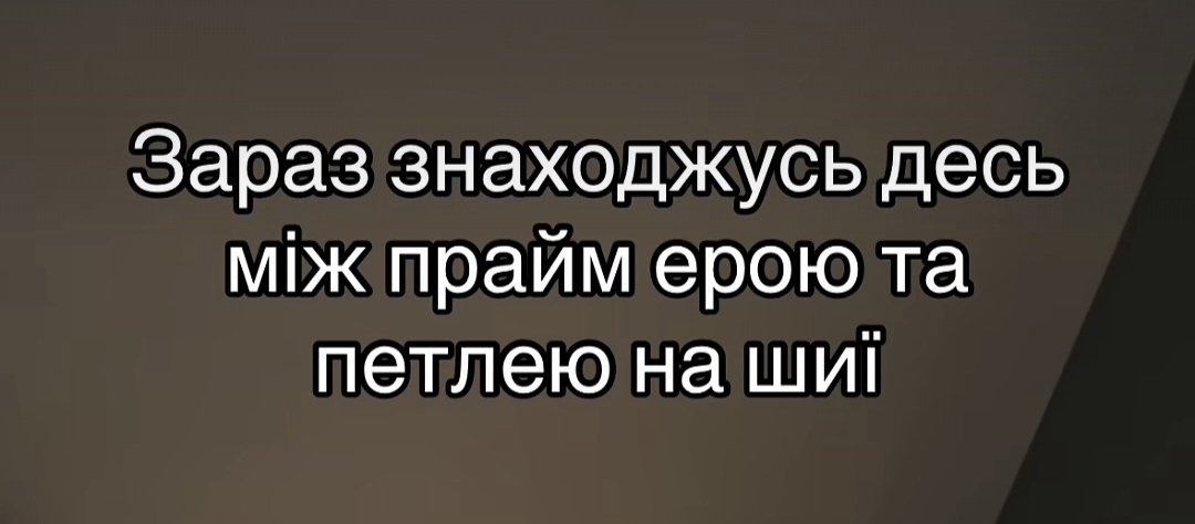 tushe_kisulya's tweet photo. так життєво давно не було https://t.co/t6EYYRXFTY