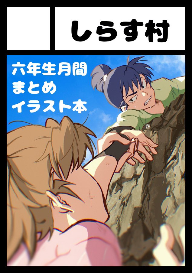 ハルマ ナクト (@haruma7910) / Posts / X