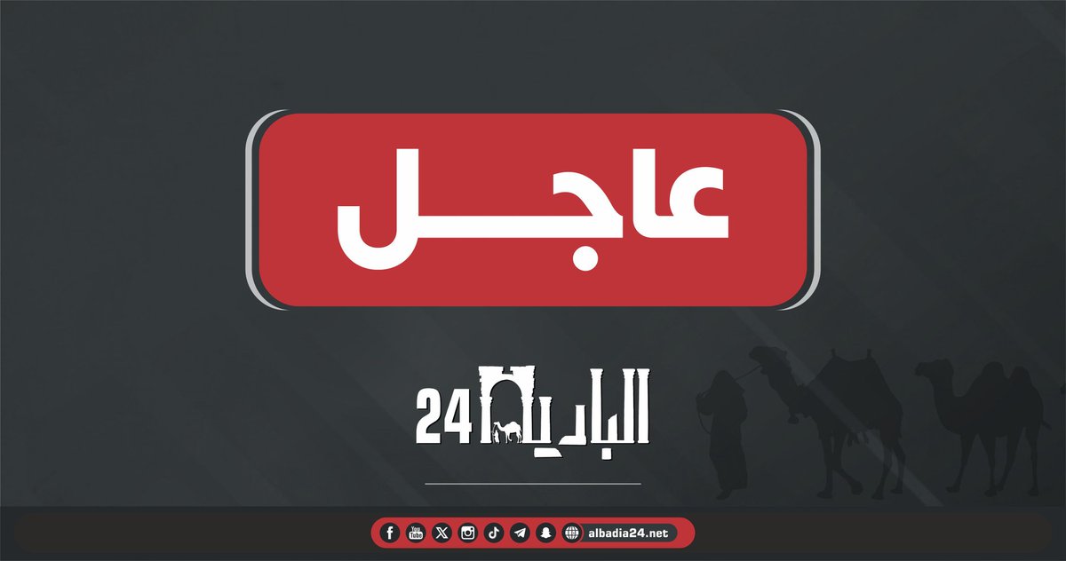 ALBADIA24's tweet photo. #البادية_24

وقوع اشتباكات مسلحة بين عناصر من فصائل "الحرس الوطني" داخل مقرهم الرئيسي في المحافظة مقر "الفرقة 15" سابقاً

الاشتباكات تأتي على  خلفية نجاح الدولة بتحرير مخطوفين من داخل السويداء كانوا تحت حراسة مشددة وسط اتهامات تطال رؤوس كبيرة في ميليشيا الهجري بالعمالة و الفساد https://t.co/f4wxCSCkdm