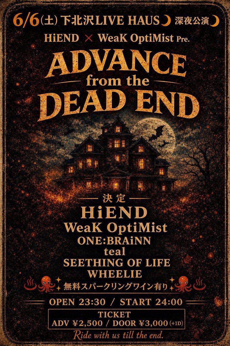 SEETHING_3PUNK's tweet photo. 【明日】

6/6(土・深夜)下北沢LIVE HAUS

HiEND×WeaK OptiMist Pre.
THE ADVANCE from the DEAD END

w/
WeaK OptiMist
HiEND
ONE:BRAiNN
teal
WHEELIE

OPEN 23:30 / START 24:00
ADV¥2,500 DOOR¥3,000

無料スパークリングワイン有り！どう考えてもパーティー！
お取り置きDMまで📩 https://t.co/NXyXs9Fs6w
