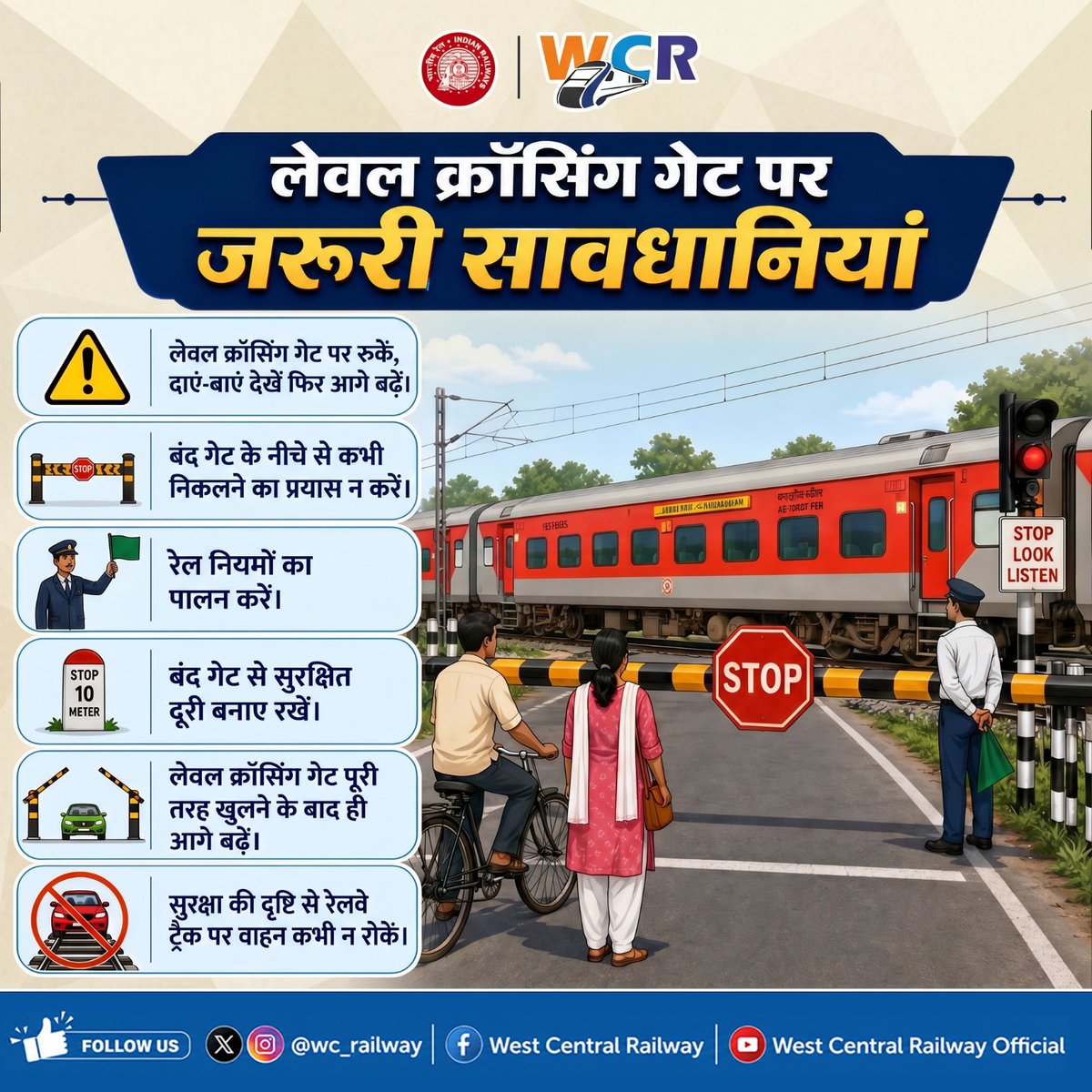 wc_railway's tweet photo. 🚦 लेवल क्रॉसिंग गेट पर सावधानी ही सुरक्षा है।

गेट बंद होने पर रुकें, जल्दबाज़ी न करें और रेलवे नियमों का पालन करें। कुछ क्षणों का इंतज़ार आपके जीवन की सुरक्षा सुनिश्चित कर सकता है।

सतर्क रहें, सुरक्षित रहें।
#RailSafety #LevelCrossing #SafetyFirst #IndianRailways https://t.co/lBRDiUPyH6