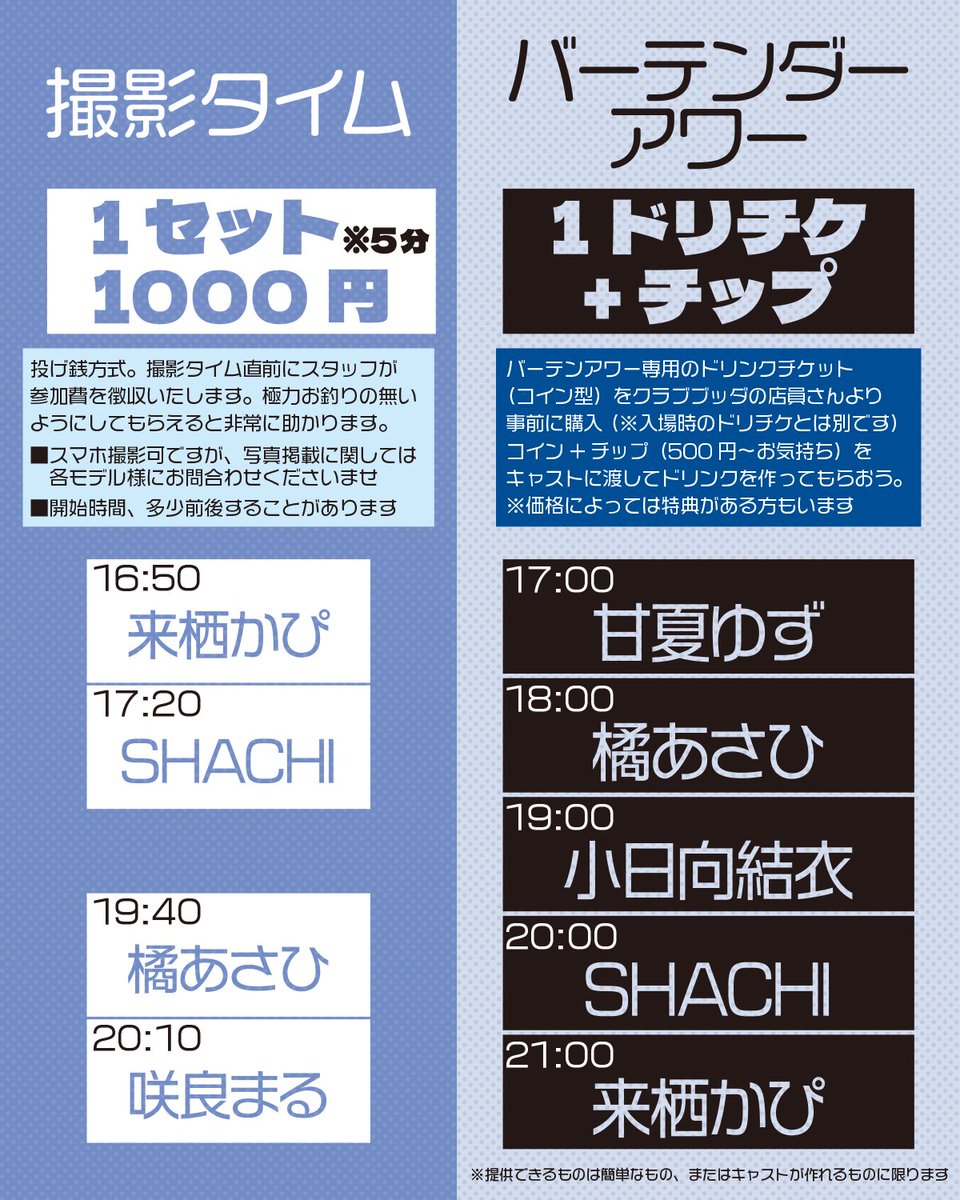 kohinataaa03's tweet photo. 明日は名古屋ぷらいまる🦖🎶

#飛円 -Primal.-
R8.06.06 SAT // 15:00~
@名古屋クラブブッダ

こひは

DJ┊ 16:10〜16:50
ﾊﾞｰﾃﾝ┊ 19:00〜20:00
チェキ┊ 随時👯‍♀️

です！久しぶりの名古屋！
最後までたのしもね〜〜！！

＼チケット取り置きやイベント詳細はこちら／
【 https://t.co/C6r9BWF44n 】