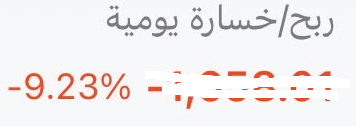 SpTrader999's tweet photo. لا احد يستطيع السيطرة على اسواق المال

لكن الكل يستطيع السيطرة على محفظته 

(مقارنه اداء في الايام الحمراء والايام الخضراء ) 

هكذا تستمر رحلتي في اسواق المال https://t.co/mtoAnZswy0