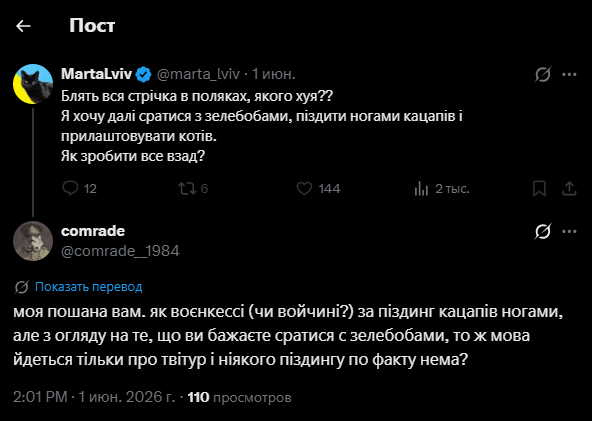 comrade__1984's tweet photo. слабенькая попалась, как марлевые трусы @marta_lviv https://t.co/kA58NUI1nP