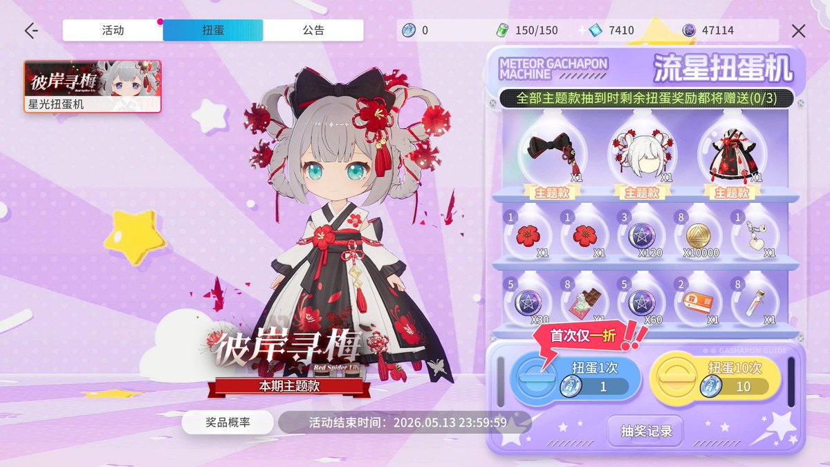 _krnya_'s tweet photo. ・【キラキラカプセルマシン】に「彼岸尋梅」が登場！

お～？ｺﾚｼﾞｬﾝ！かわE～ https://t.co/ozQarOobrC