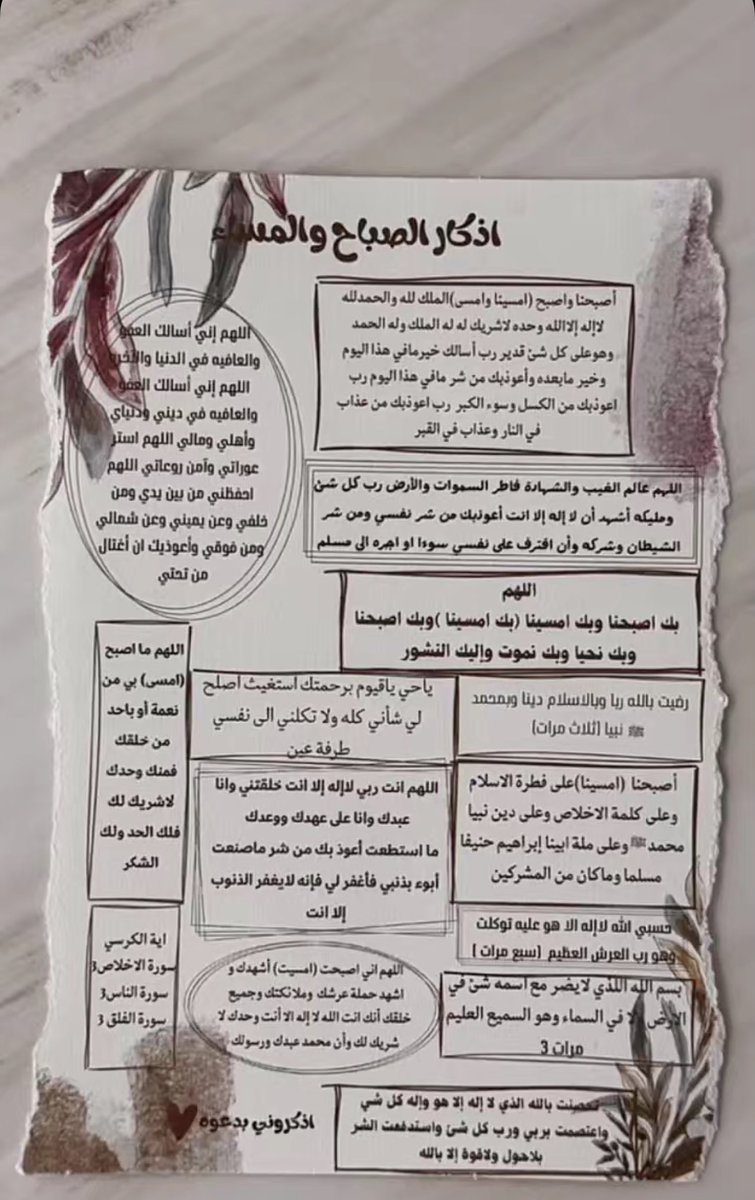 _nr511's tweet photo. هالورقتين صدقه عن متوفي
احفظوها واقروها وقت اذكاركم ، كونوا سبب في زيادة حسناته ، و اذكروه في دعواتكم ، يسخر الله لكم بعد وفاتكم من يسعى لكم بالخير🩷🩷 https://t.co/n2Jknvl9he