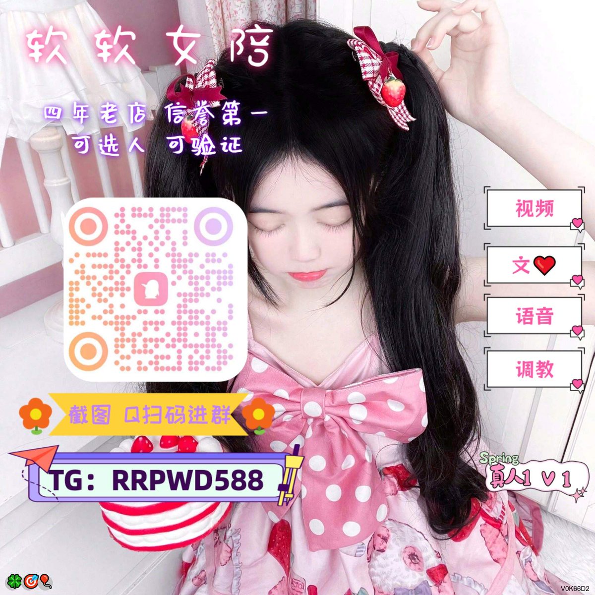 TheWeb3Reaper's tweet photo. ❤️ 💕 🥳
🌈 萝莉😍 玉足💖 欠操💫 姐弟😋 牛奶🥰 看撸💫 手淫🎊 撸管😆 字母圈🥳 肉棒😎 高潮脸😄 贱货🙌 跳蛋💯 磕炮😋 少妇😆 女高💪 榨精💖 贱货🎊 双飞😁 做爱😆 足控👍 男性向

裸聊/文爱/连麦/调教/寸止
QQ裙：121888878
TG：RRPWD588 https://t.co/VfUFIUryfq