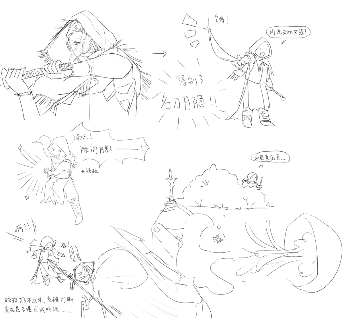 FuRen37783's tweet photo. 法环日记4 https://t.co/yHvVV3nzYK