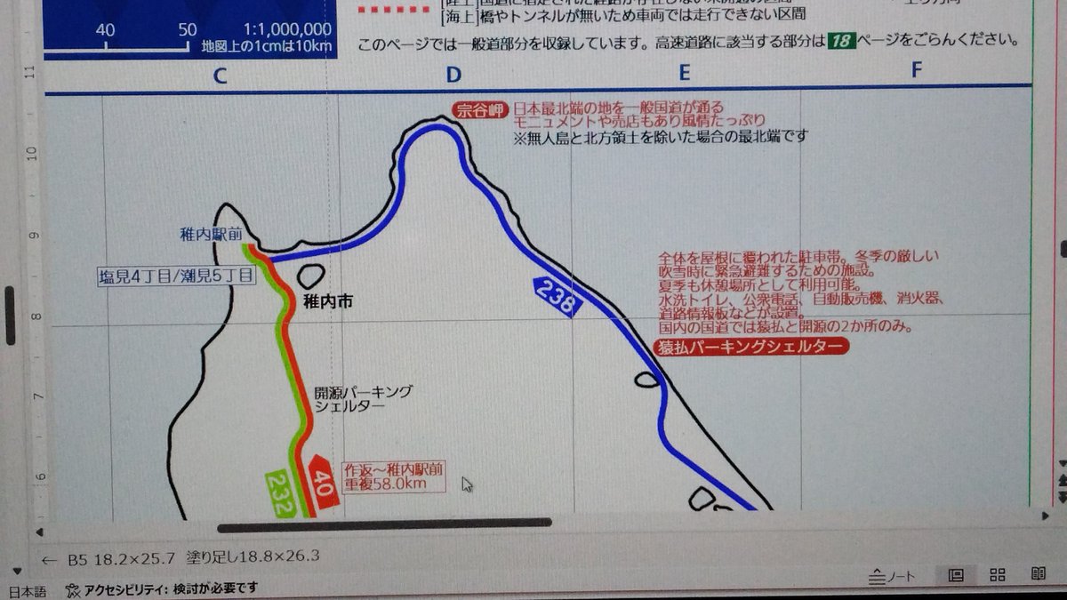 yellowmover's tweet photo. ちなみに  弊サークルの国道路線図はPowerPointで作っていますよ  というお話 https://t.co/oijC3nEjy5
