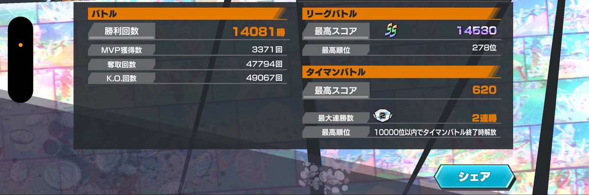 L4uqm_'s tweet photo. 💫バウンティ垢販売💫
✅超フェスフルブ3体🔥
✅超フェス2桁
⤴️8割100、80以下1体のみ
✅フェス限フルブ複数、キングオバブ
✅金欠片1981⁉️超フェスカラー4体
✅オバブ158

【45000円付近即】
仲介⭕️負担❌
#バウンティ垢販売 #バウンティ垢買取 https://t.co/m22b86zAYL