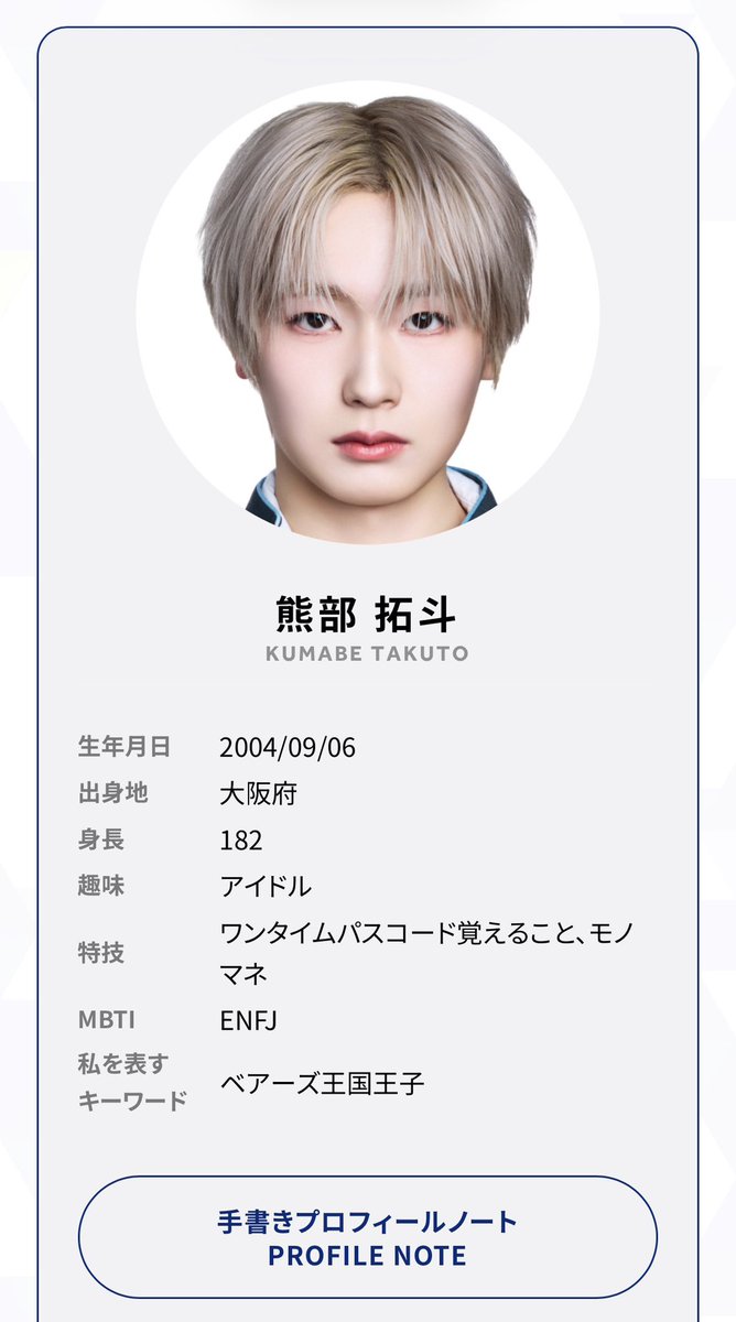 vierge_bear's tweet photo. ティッシュ配りで熊部拓斗さんを知った方へ！今の熊部拓斗さんは"黒髪"です‼️レザーのジャケットに白パーカー着てます🤚🏻きゅるっとしたお目目だけど"ちょっとつり目"が特徴です！！
比較用に投票サイトに載っている彼のお写真と並べておきます！
放送で彼を探す参考になりますように！
 #熊部拓斗  #日プ新世界