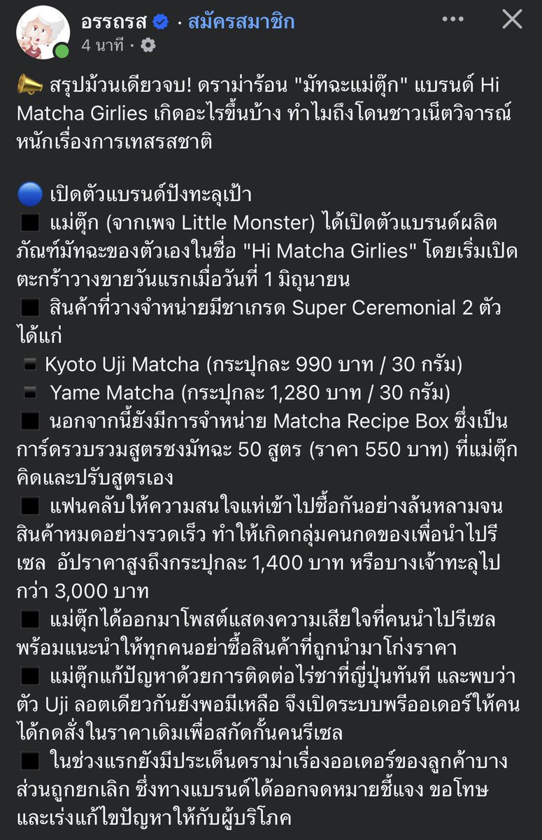 Revieweverythingกิ่งก่องแก้ว ⭐️ tweet media