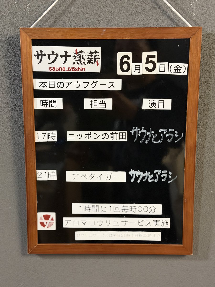dgliner_9b's tweet photo. 今宵の華金は恋麻🌶️→蒸薪🪵🔥
3辛にんにくネギ杏仁🍚
アウフは@taigaaaa1014 さん🐯
サウナとアラシ🧖🧖🧖🧖🧖
痺れたぜーい✨
#KoibitoMapotofu 
#sauna_jyoshin 
#変態サウナの輪を広げよう https://t.co/gg4KGSbU6R