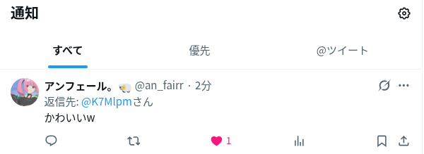 らぴす＿ tweet media