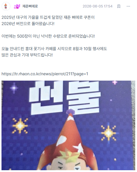 ssak_TR's tweet photo. 아니 이걸 이렇게 쿠폰 끼팔을 한다고?! https://t.co/RjYzSUDSF6