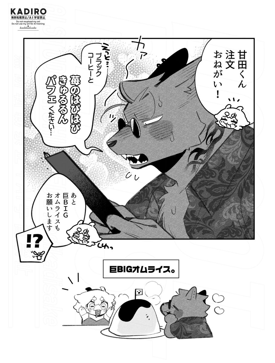 苺のはぴはぴきゅるるんパフェ🐺🍓 