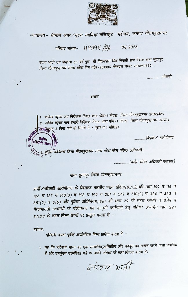 forpolicereform's tweet photo. आपको सभी को बता दें कि हमारे द्वारा प्रभारी निरीक्षक थाना फेस वन अमित कुमार मान और उपनिरीक्षक शैलेन्द्र कुमार पर माननीय न्यायालय गौतमबुद्धनगर में मुकदमा दर्ज करा दिया गया है

✍️एक बात अच्छी तरह से समझें, हम गोदी मीडिया, दलाल, मुखबिर, कारखास या पुलिस के फ्लावर (Flower) नहीं हैं। 

✍️उक्त मामले में विस्तार से जानकारी दी जायेगी 
@adgzonemeerut
@AjaiBhadauriya @AMKB678 @DhirendraGBN @digrangemeerut @iammohitgurjar @Shahid18426671 @AwarenessNews1 @jaorkanhaiyayd @zakir_bharti @devkumarmisra @dbabuadvocate @Policenewspost @iammohitgurjar @rajeshpanditnew 
@CP_Noida @noidapolice
@rajamouryaji @Vaishnav6Satya @ExciseGBNagar @deo_bulandshahr @ExciseGBNagar @deo_ghaziabad @Uppolice @dgpup @UPCane @GhaziabadExcise @upexcise @myogiadityanath @myogioffice
