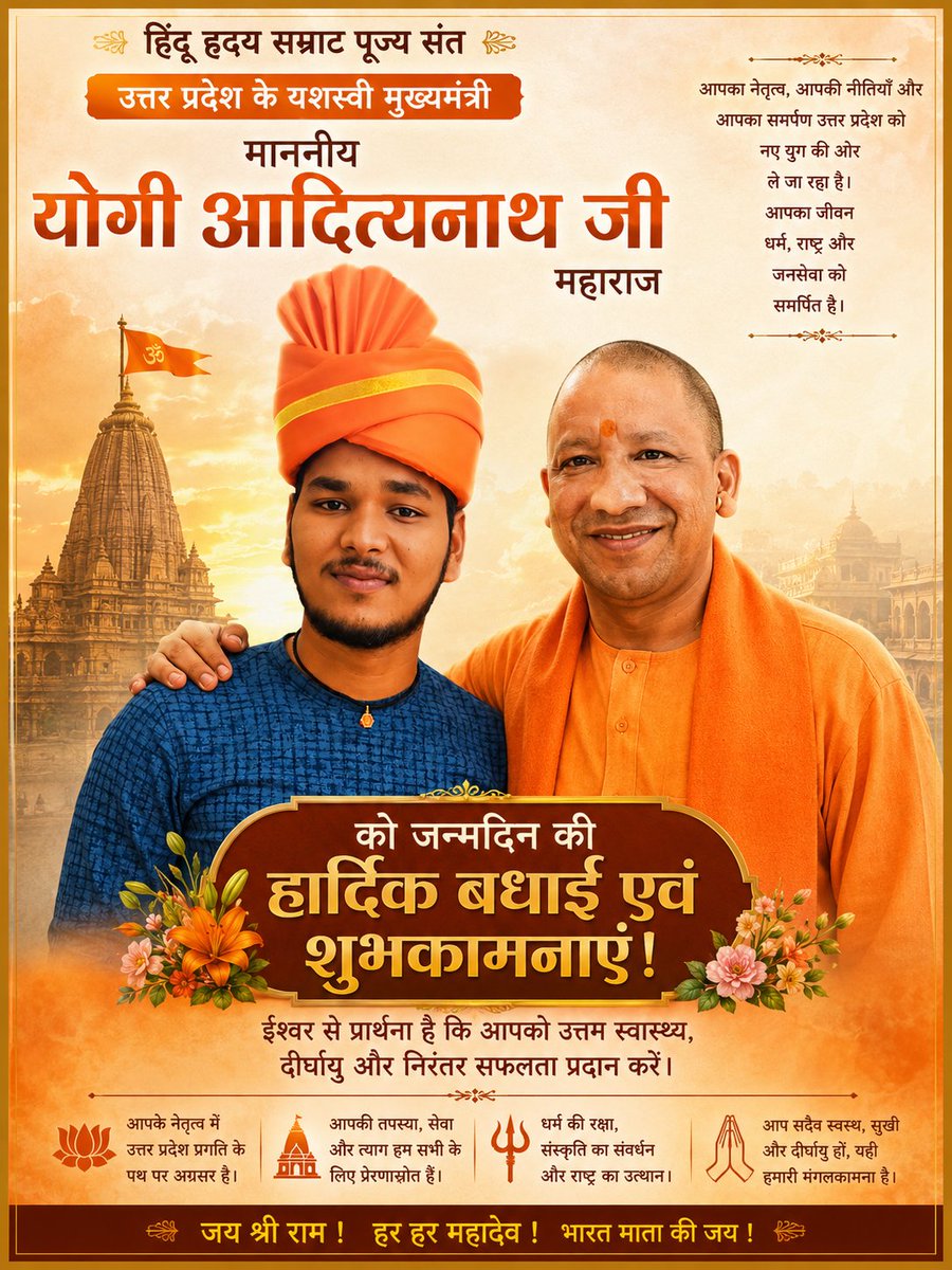 ankurvermaup's tweet photo. हिंदू ह्रदय सम्राट पूज्य संत उत्तर प्रदेश के यशस्वी मुख्यमंत्री माननीय श्री योगी आदित्यनाथ जी महराज को जन्मदिन की हार्दिक बधाई एवं शुभकामनाएं 
@myogioffice
@myogiadityanath
@CMOfficeUP https://t.co/07Mil5TBil