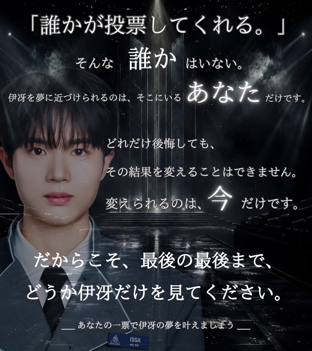 14lamjwi's tweet photo. @hiiiiwa__Y 救済したらアカンです😭😭😭😭😭伊冴の順位は公開されてないので当たり前ですが伊冴が安全圏にいる保証は全くありません🚨🚨🚨というか安全圏はありません😭😭😭あと1日です、どうか最後まで伊冴の手を離さないでください🙏🏻🙏🏻🙏🏻 https://t.co/Yuw93KVEJw