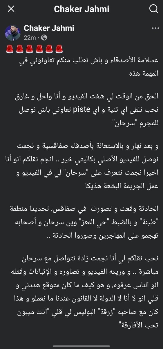 notyassine900's tweet photo. المفاجأة الغير مفاجئة انو طلع عندو صاحبو بوليس.
بكل سذاجة، الواحد يتمني انو جمعية ولا منظمة في البلاد تواجه التهديدات و العواقب الكبيرة الحق، و تشكي بيهم.
الله غالب خلي الواحد ينقص عليه الأحساس بالقرف. https://t.co/rDqKiUv13G