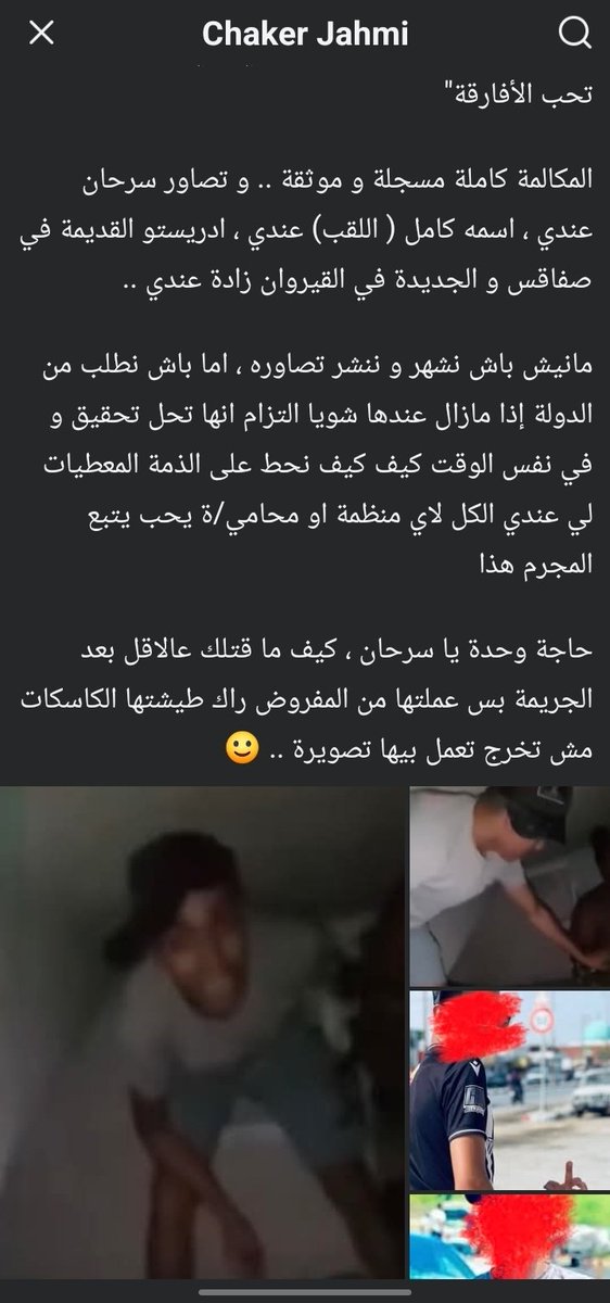 notyassine900's tweet photo. المفاجأة الغير مفاجئة انو طلع عندو صاحبو بوليس.
بكل سذاجة، الواحد يتمني انو جمعية ولا منظمة في البلاد تواجه التهديدات و العواقب الكبيرة الحق، و تشكي بيهم.
الله غالب خلي الواحد ينقص عليه الأحساس بالقرف. https://t.co/rDqKiUv13G