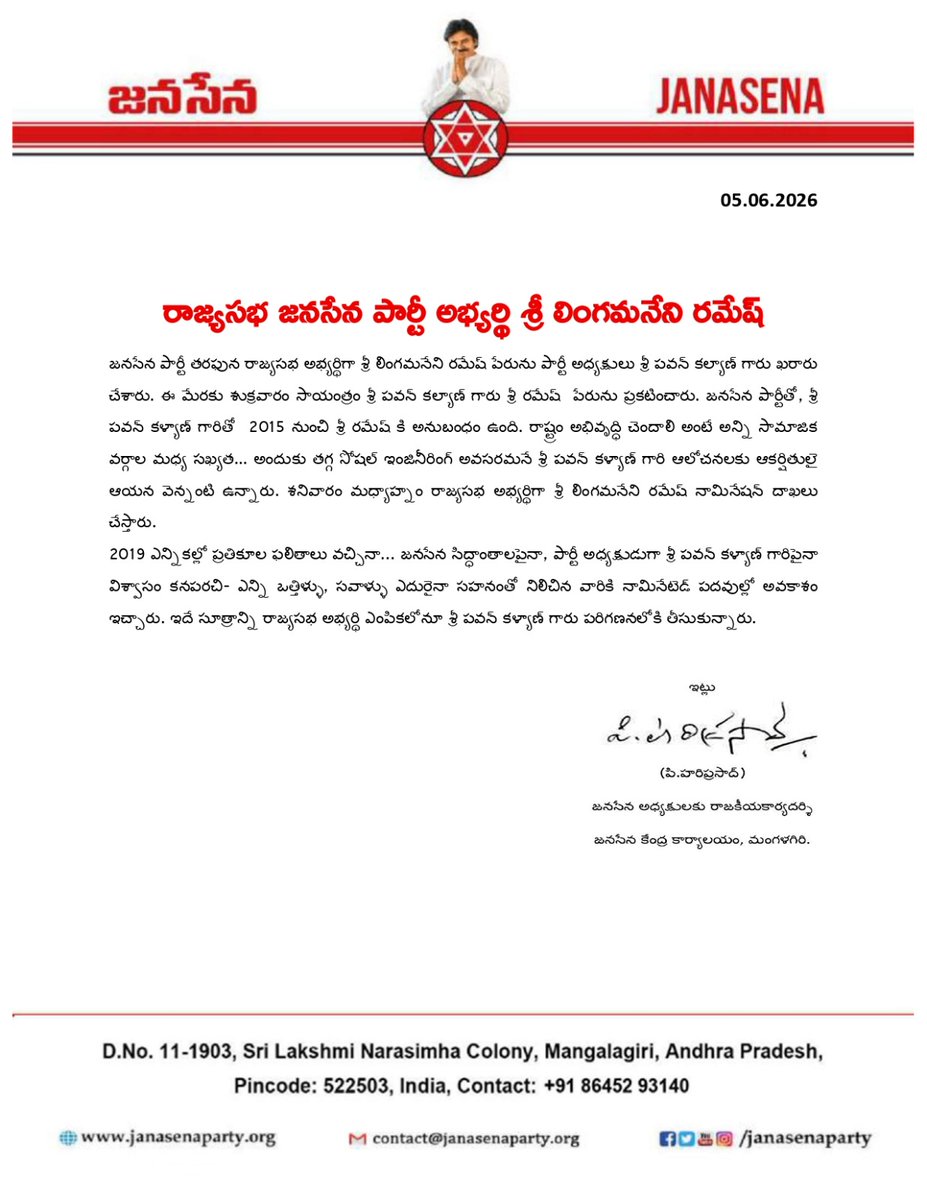 JanaSenaParty's tweet photo. రాజ్యసభ జనసేన పార్టీ అభ్యర్థి శ్రీ లింగమనేని రమేష్ https://t.co/iMUqazvr4Q