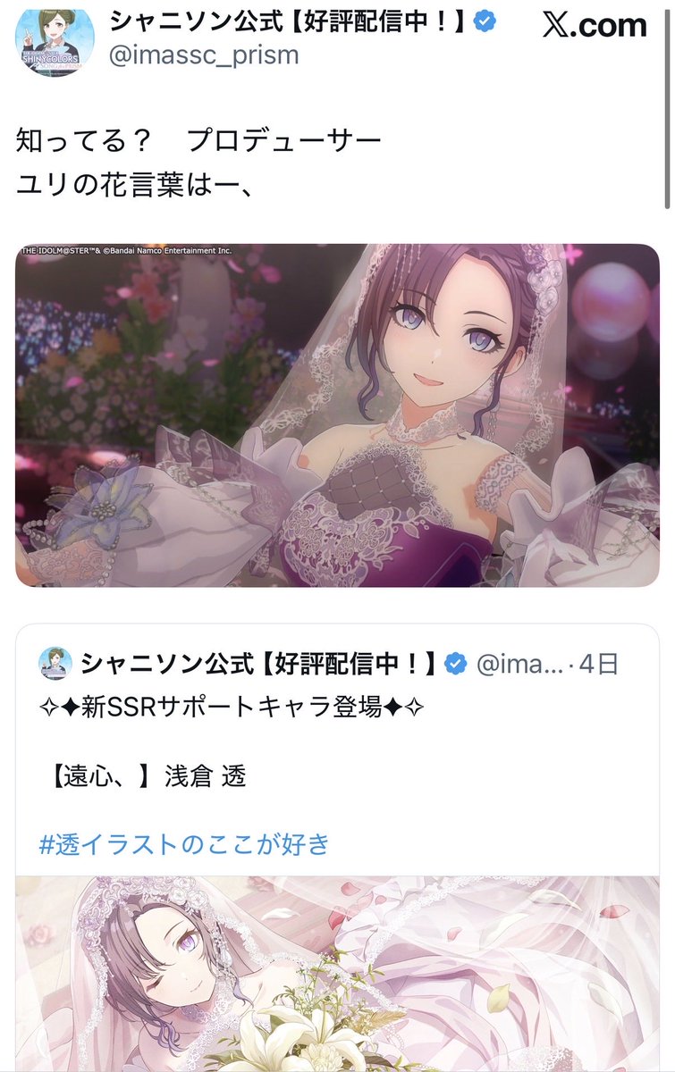 pokecadio's tweet photo. 花言葉はー
↓
ふふっ

この流れ強すぎでしょ、、、😩

花言葉、「愛の告白」もあるらしくて大横転
優勝だよ透😭 https://t.co/vWLbvMTUQr