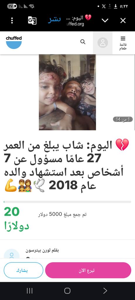 OdayMohamm65286's tweet photo. I BEG YOU 😭😭😭
PLEASE DON'T SKIP ME :((

My account has been restricted, 
So, my gfm doesn't appear to everyone! 
Please support my family gfm !!!!
by sharing and quoting and donating 💔🚨

Please, Leave a comment
https://t.co/rSswwykHMM https://t.co/VgjAOoiBNc