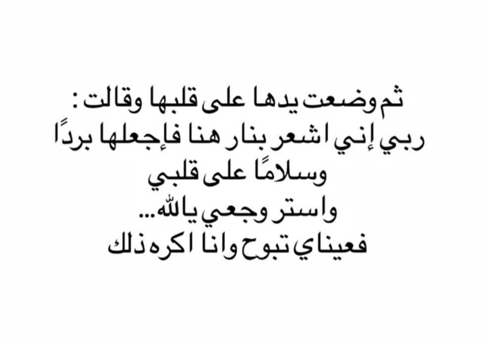 Maiitha_5's tweet photo. 😖💔 https://t.co/cEow4Cf9Gb