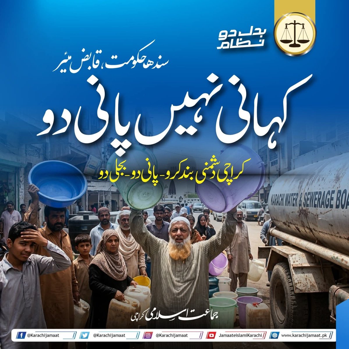 NajmiFactor's tweet photo. @ShakeelChPPP @murtazawahab1 کہانی نہیں پانی دو https://t.co/Tycfnli48P