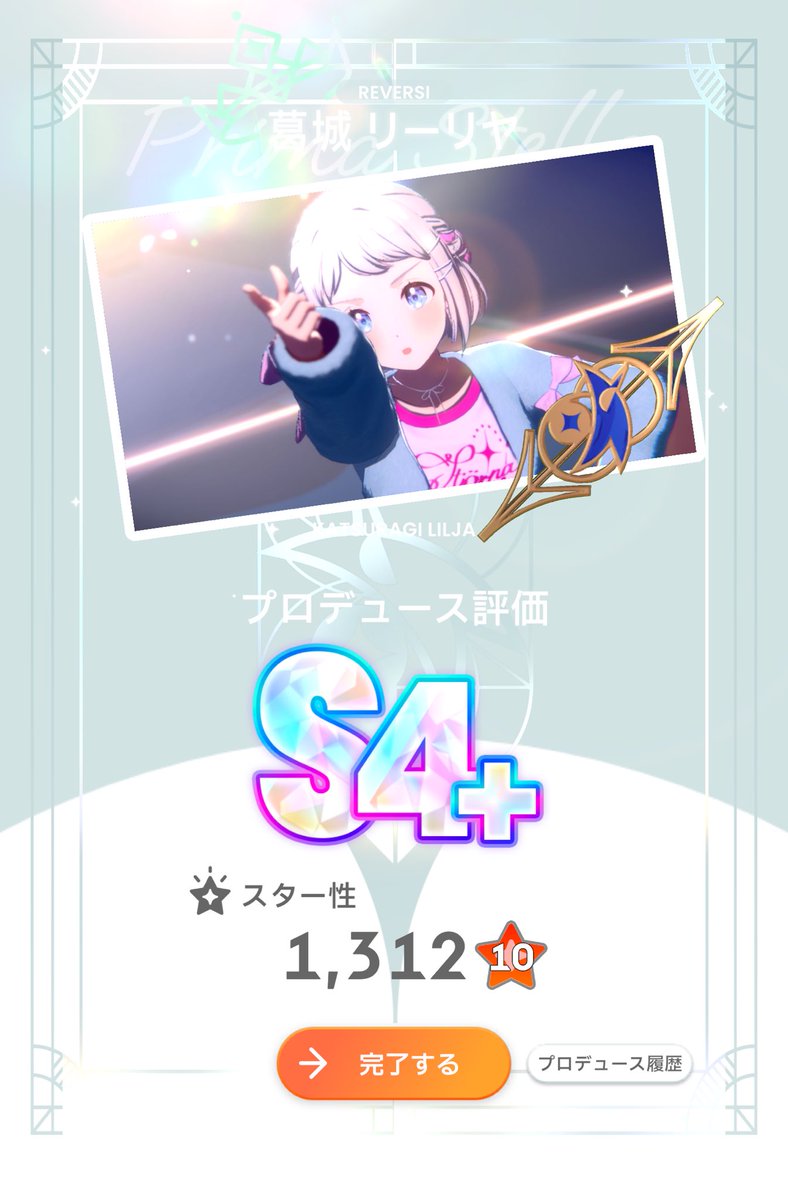 shinraTC's tweet photo. とりあえずリーリヤでS4+
ガラクタロードのおかげで2回で行けた
明日清夏やってみよう https://t.co/r8dDEh9VOl