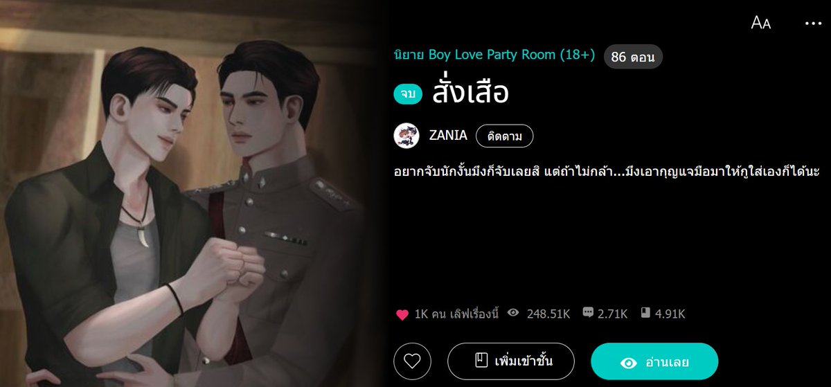 zxxzanxa's tweet photo. เป็นตำรวจก็ต้องตรวจของกลาง ตรวจตั้งแต่มืดยันสว่าง ตรวจทุกซอกทุกมุม ชอบเขาแต่ไม่ยอมรับว่าชอบ ปากแข็งมาก แต่โจ้ยแข็งกว่า เจอหน้าโจรคนนี้เป็นไม่ได้ จับตรวจอาวุธจนเตียงโยกทุกที แต่ไม่ได้ชอบนะ ไม่ได้ชอบเลย

EBook : https://t.co/JHnFgflfN4
รูปเล่ม : https://t.co/uxi4OcXN9h

#สั่งเสือ https://t.co/iQdxlX0zVv