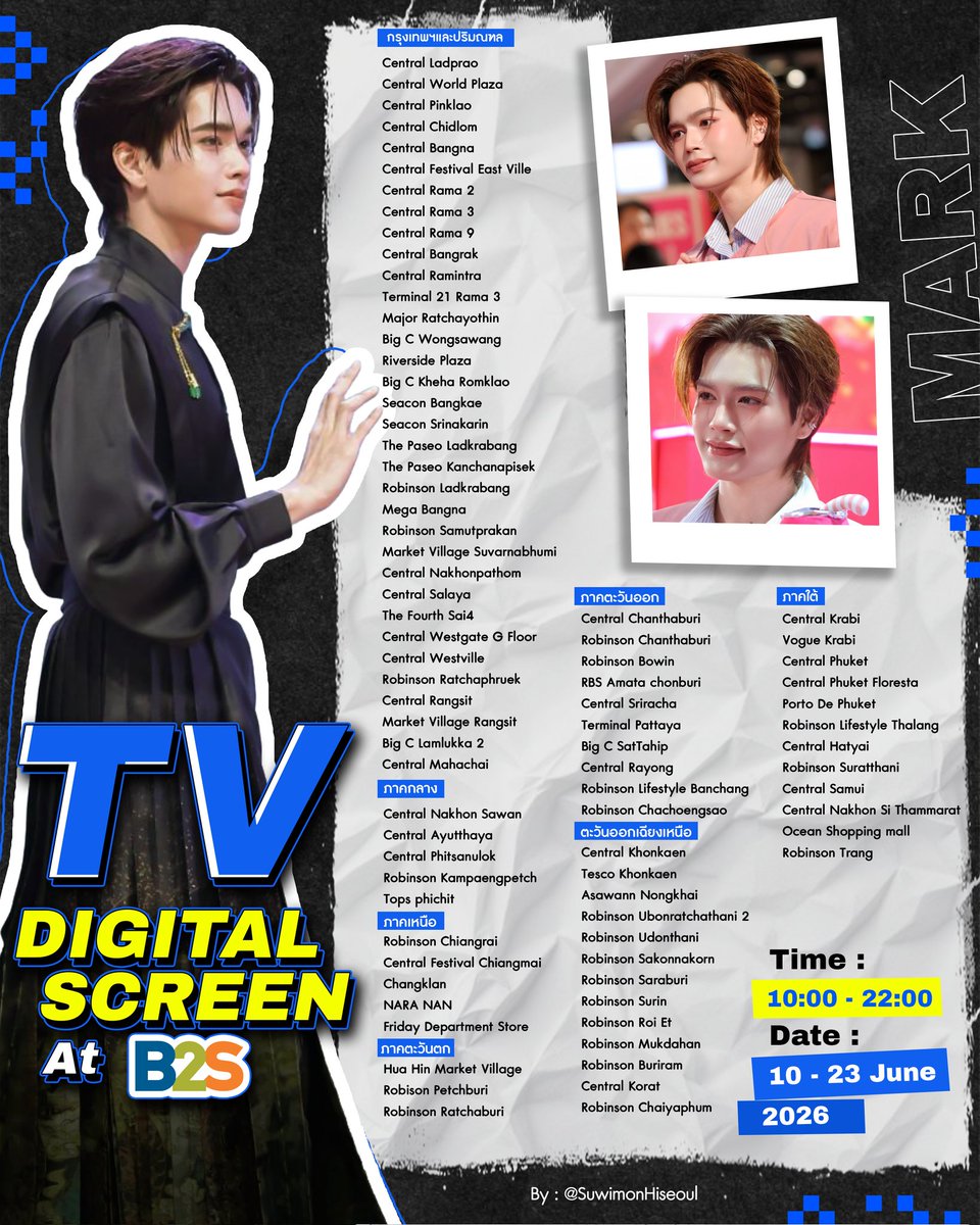 SuwimonHiseoul's tweet photo. สาขา B2S ที่มีจอ TV DIGITAL SCREEN  ทั้ง 82 สาขานะคะ บางสาขาจะมีเเค่เเนวตั้ง บางสาขาจะมีเเค่เเนวนอน  ที่มีสองจอจะเป็นสาขาใหญ่ๆ เช่น เซ็นทรัลเวิร์ลและเมกาบางนาค่ะ 
🌙Birthday Project  MARK  Jiruntanin🌙
🗓️10•06•69 — 23•06•69  
⏰10.00-22.00 น. 
📌B2S  82 สาขาทั่วไทย  
 💫💫💫
 #markjrtn