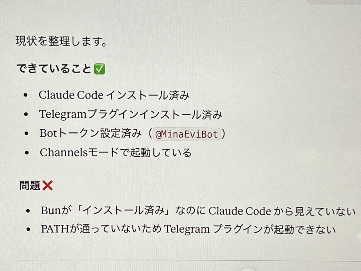 375drone's tweet photo. 電車の中でひとりエビ
現状これらしい
#aimeetup #ClaudeCode #ClaudeCodeChannels #EVI https://t.co/sHiBOXjcoW