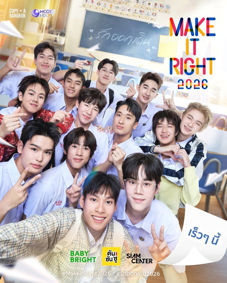 YFCTH224's tweet photo. มามะๆๆๆ Make It Right 2026
By Copy A Bangkok

รักออกเดิน 2026 มาแล้วจร้าา
🥰🥰🥰

#MakeItRight2026 https://t.co/ZQ6s5kSVBN